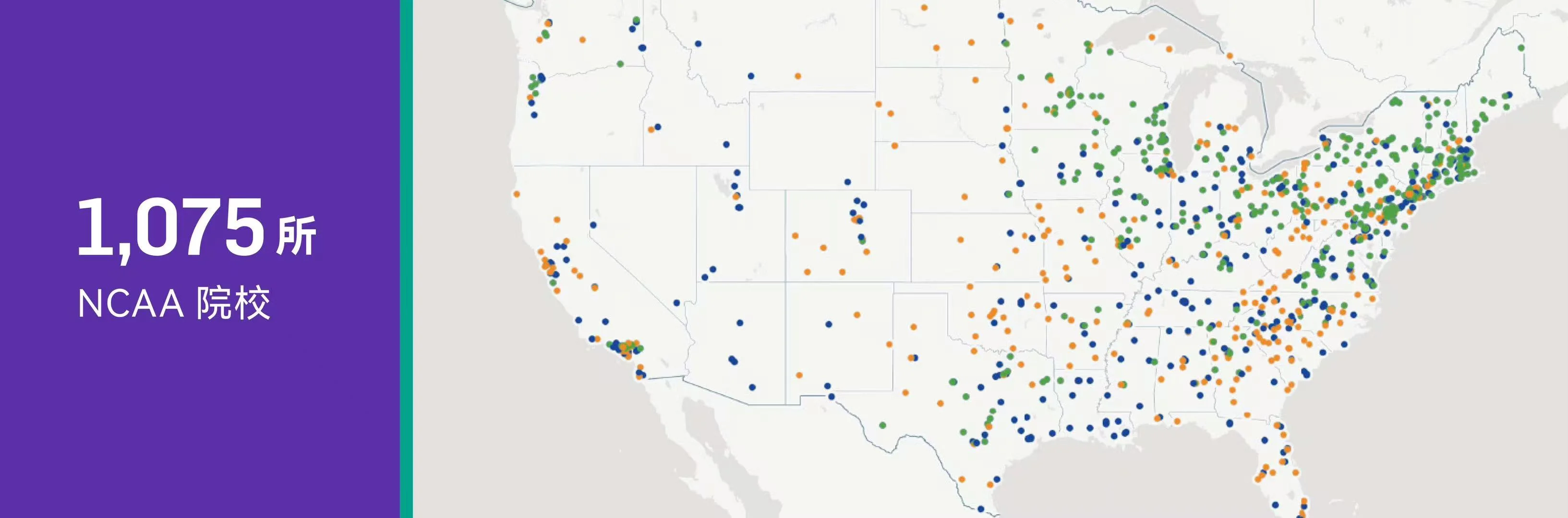 NCAA大学地图